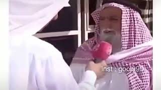 هههههه عجوز يحكي وين اول حياتة