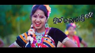 ଏ ମୁଇଁ କଲାହାଣ୍ଡି ବହ new samalpuri song