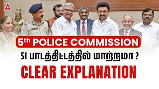 TNUSRB SI 2025 Notification | TNUSRB SI Syllabus Changed | 5th Police Commission |TNUSRB Latest News