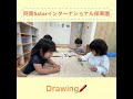 balloon🎈 u0026 drawing🖍️ 小規模保育園 インターナショナル保育園 阿南5starインターナショナル保育園