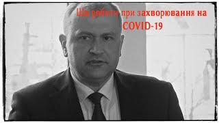 Як надається медична допомога при зараженні COVID19