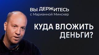 «Мы близки к пику инфляции»: экономические тренды на 2025 год / взгляд инвестора