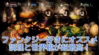 【PS3版】ドラゴンズクラウン　買おうどうか迷ってる人向け