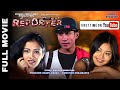 REPORTER | Manipuri Film | SADANANDA, BINATA, SUSHILA | SURJAKANTA SHARMA