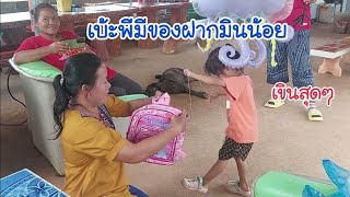 แอดมินน้อยสุดเขินเมื่อเจอแม่พี นาทีนี้ทุกคนหมดความหมายทันที