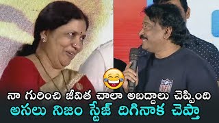 RGV Funny Words About Jeevitha | Stalin Movie Pre Release Event | Jeeva | Daily Culture