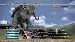 FF13 ロングイ 02：59 ガチ狩り提案スノウ編 開 (ルーラーフィスト用法 r1)