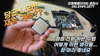 당근마켓 재능기부?? 이런 신종 뒤통수도 있습니다