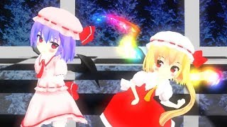 【MMD】ロキ【ちびフラン＆ちびレミリア】(カメラ固定)