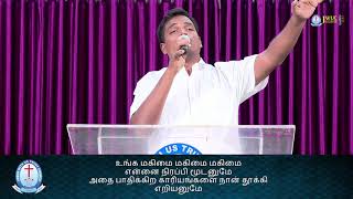 UNGA MAGIMAI MAGIMAI MAGIMAI  | SUNDAY SERVICE | 27 DEC 2020 | JWUC NAGERCOIL