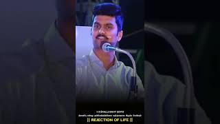 'Rejection of Life' Erode Mahesh Motivation Speech | @NALLUSAMYEDITZ | நிராகரிப்பு | Life Pain 💯🔥