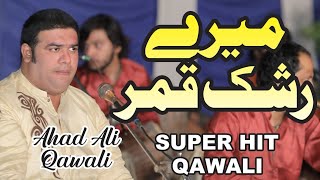 Qawwali Song | Mere Rashke Qamar  Ahad Ali Khan Qawwal | Best Qawali