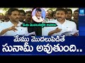 YS Jagan Mass Warning to Chandrababu | Nandigam Suresh | Eda Sambireddy @SakshiTV