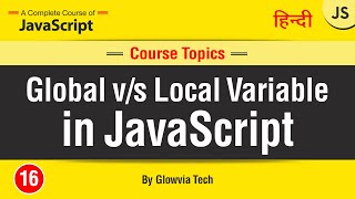 Global vs Local Variable in JavaScript | JavaScript Tutorial in Hindi / Urdu