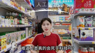 古丽：难道人类真的会死于科技吗？武汉的无人驾驶出租车你怎么看