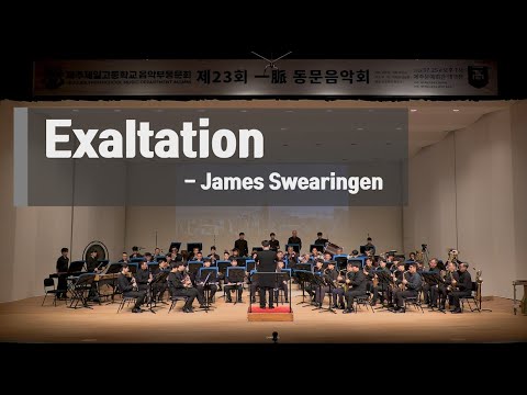 Exaltation James Swearingen Youtube
