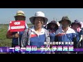 108 08 31 千人淨海 一起減塑 彰化縣守護海洋合力清除2.4公噸垃圾