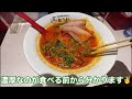 《麺好き必見》宮崎ラーメン〜第3弾