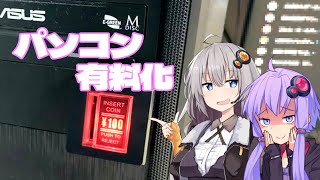 【カプセルトイ】あかりちゃんwithガチャ破産【ARCADE MACHINE…コイン投入口】