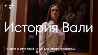 Полная трансформация жизни за год? История Вали. Алла Филина | Костюм мастера