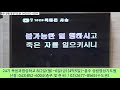 20210625 오후 3시 금요예배 충주 성령영성기도원