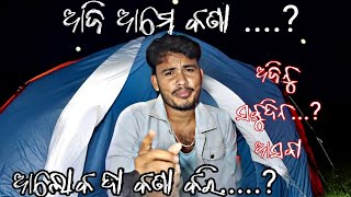 Ajira camping re// ଆଲୋକ ଦାର  ସଙ୍ଗେ ଡିସ୍କୁସ//  @belkhandiofficial7309