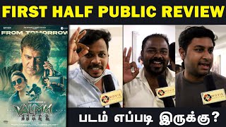 Valimai First Half Public Review | Valimai Public Review | Valimai Public Reaction | Valimai Review