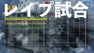 仲間チームのフレンドがエグすぎる試合