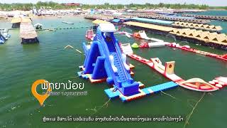 ตอนที่ 1เลาะริมโขงชมธรรมชาติ สัมผัสอากาศบริสุทธิ์ที่อุบลราชธานี subtitle ลาว