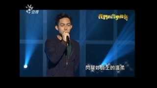 20120826 我們的音樂故事-林宥嘉 自然醒