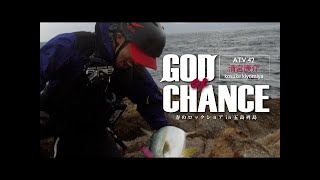 ATV.42【GOD OF CHANCE】清宮康介 〜春のロックショアで青物を狙う！in五島列島