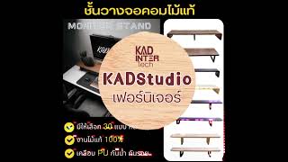 KADStudio เฟอร์นิเจอร์ โรงงานผลิตและจำหน่าย Loft \u0026 Minimal furniture จัดส่งทั่วประเทศ