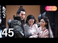 ENG SUB【The King’s Woman 秦时丽人明月心】EP45 | Starring: Dilraba,  Vin Zhang, Li Tai, Liu Chang, Zhang Xuan