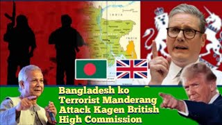 Bangladesh ko Terrorist Manderang Attack Kagen British High Commission.