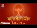 Live : Amritvela (3.30 to 4:45 AM) from Om Shanti Retreat Centre, Delhi-NCR 21-06-2024