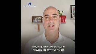 קיבוע זכויות טופס 161ד