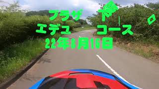 プラザ阪下　エンデューロコース　22年8月15日