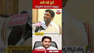 వార్ వన్ సైడే పెమ్మసాని సంచలన వ్యాఖ్యలు || #ysjagan #ycp #chandrababu #tdp