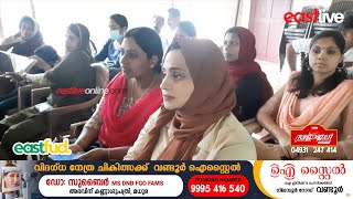 പോരൂർ ഗ്രാമപഞ്ചായത്ത് തല കേരള പാഠ്യ പദ്ധതി സമൂഹ ചർച്ച സംഘടിപ്പിച്ചു