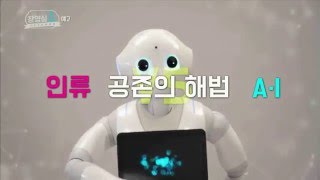 160313 장영실쇼 예고 ㅣ KBS방송