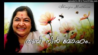 തുമ്പീ നിൻ മോഹം..Thumbi nin moham _ K S Chithra _ Neelagiri