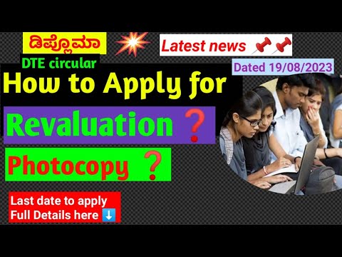 How To Apply For Revaluation &Photocopy#Revaluation#Photocopy#Diploma ...