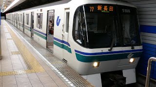 神戸市交通局5000形5108F 新長田行き 海岸線 三宮・花時計前駅