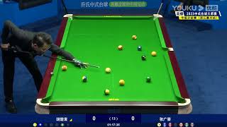 Ho So Phat (VIE) VS Zhang Guanghao - S1 - Joy Cup 2023 Heyball Masters Division 1 Tour Jiaxing