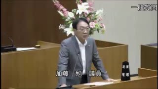 令和5年第2回定例会　一般質問　加藤勉議員（2023.6.22）