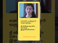 உன் தற்காலிக மகிழ்ச்சிக்காக நான் பயன் பட்டேன் ஆனால் அது எனக்கு நிரந்தர வலி 💔 neduntheevu mukilan 😭