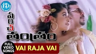 Panchatantram Movie - Vai Raja Vai (Meri Jaan) Video Song || Kamal Hassan, Simran, Ramya Krishnan