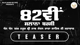 82th Salana Barsi || Teaser || Raja Sahib Record