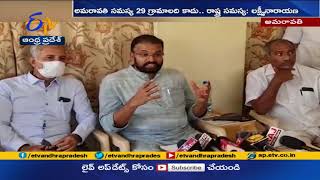 అమరావతి రైతులకు లక్ష్మీనారాయణ మద్దతు | JD Lakshmi Narayana Support to Amaravati Farmers