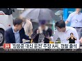 장용준 대신 운전 주장 a씨 경찰 출석 연합뉴스tv yonhapnewstv